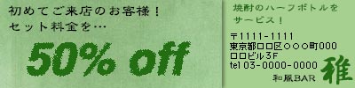 クーポン1