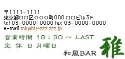 和風BAR 雅